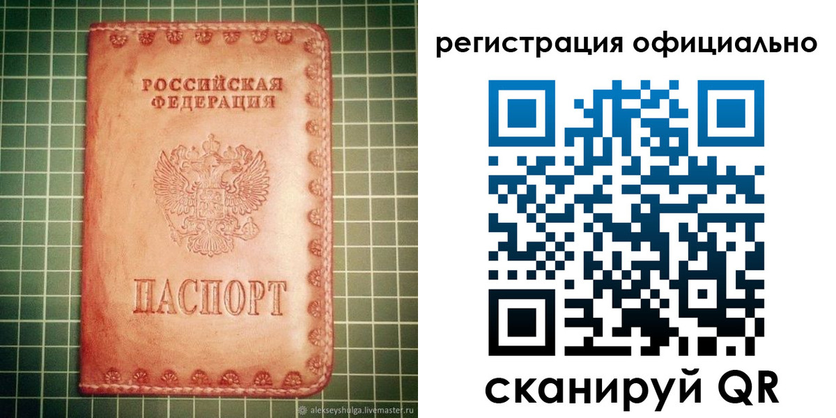прописка 2025 в Узловой